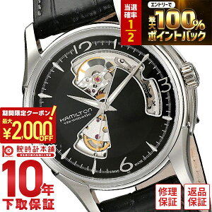ハミルトン HAMILTON ジャズマスター オープンハート H32565735 メンズ