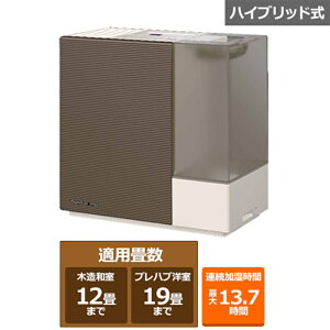 ダイニチ工業 ハイブリッド式加湿器 RXT TYPE HD-RXT725(T) ショコラブ