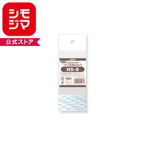 OPP袋 クリスタルパック HEIKO シモジマ H5-8 (ヘッダー付き) 100枚 透