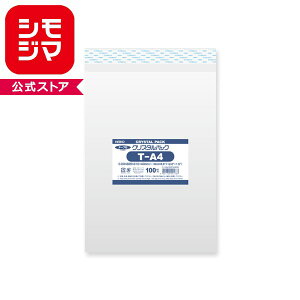 OPP袋 クリスタルパック HEIKO シモジマ T-A4(テープ付き) 100枚 透明袋