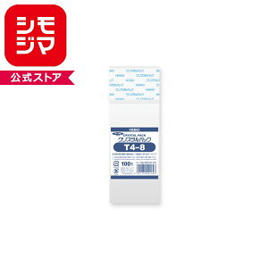 OPP袋 クリスタルパック HEIKO シモジマ T4-8(テープ付き) 100枚 透明袋