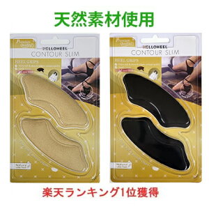 HELLOHEEL 靴擦れ防止 パッド かかと テープ 天然ラテックス 靴ずれ 防止 化学