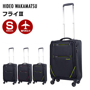 ヒデオワカマツ HIDEO WAKAMATSU スーツケース フライIII Sサイズ 超軽