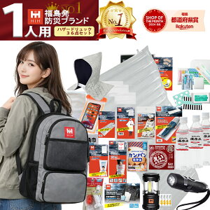 防災セット 1人用 HIH 防災グッズ 防災リュック 非常用持ち出し袋 一人用 防災バッグ