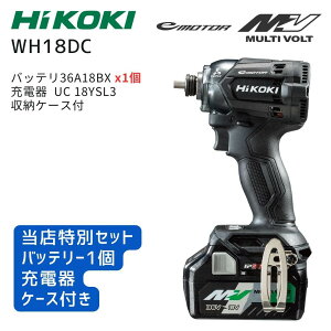ハイコーキ 18V 充電式インパクトドライバー セット品 WH18DC 本体+バッテリ1個