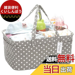 Hinwo おむつ収納バッグ おむつストッカー オムツ入れ ベビー用品収納 収納ケース カ