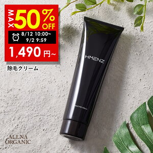 最大半額クーポン有！9/2 09:59まで！ 除毛クリーム メンズ リムーバークリーム 除