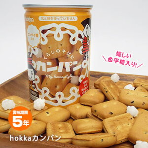 非常食 hokka カンパン保存缶 110g コンペイ糖入り 1071 乾パン 北陸製菓
