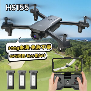 100g未満 ドローン HolyStone 1080Pカメラ付き GPS搭載 バッテリー3