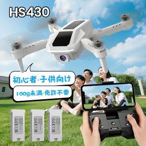 ドローン 小型 100g未満 子供 HolyStone 1080Pカメラ付き ミニドローン