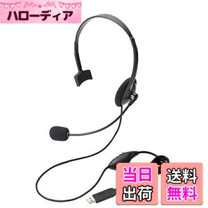 エレコム ヘッドセット マイク PS4対応 USB 片耳 オーバーヘッド 1.8m HS-