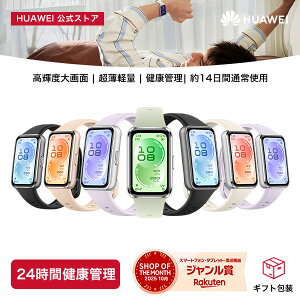 2026新楽天1位 HUAWEI Band 11 Aluminum Edition / 通