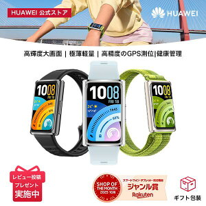 2026新楽天1位 HUAWEI Band 11 Pro GPS搭載 スマートウォッチ 8
