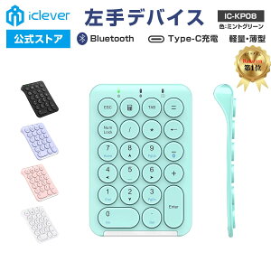 ワイヤレステンキー IC-KP08 ミントグリーン 国内正規品 Bluetoothテンキー
