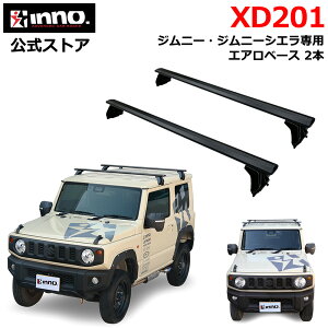 車 ジムニー JB64 JB74 ベースキャリア カーメイト XD201 ドリップエアロベ