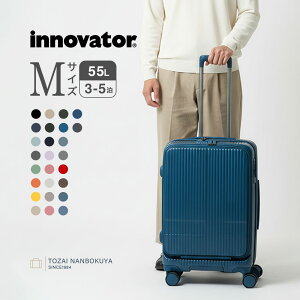 innovator イノベーター エクストリームジャーニー スーツケース inv155 ユ