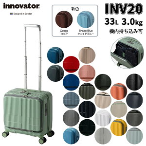 イノベーター INV20 フロントオープン スーツケース 33L トリオ(バッグ キャリー