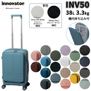 トリオ イノベーター ( INNOVATOR ) スーツケース Sサイズ INV50 38