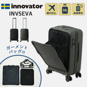 innovator ハイブリッドスーツケース 38L（INV5EVA イノベーター 機内持