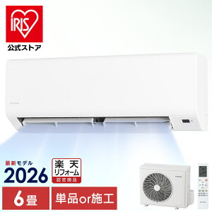エアコン 6畳 2026年モデル 2.2kW いたわりエコモード プラス 快速パワー機能
