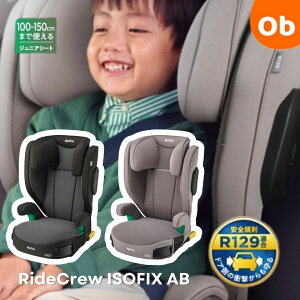 2024年12月発売 Aprica アップリカ ライドクルー ISOAFIX AB 新安全