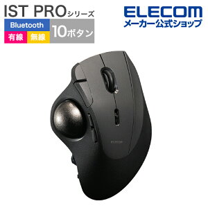 エレコム トラックボールマウス IST PRO マルチ接続 Bluetooth 無線2.4