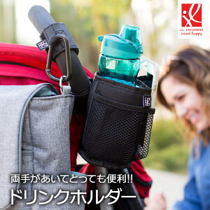 ベビーカー用ドリンクホルダー 保冷 保温 防滴 収納 付けたまま畳める カップホルダー ネ