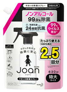 花王 クイックル ジョアン 除菌スプレー つめかえ用 (630mL) 詰め替え用 すまいの