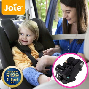 カトージ Joie チャイルドシート エブリステージ R129 シェール ＼ 新生児から7