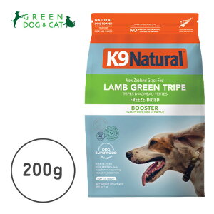 K9ナチュラル フリーズドライ ラム・グリーントライプ 200g