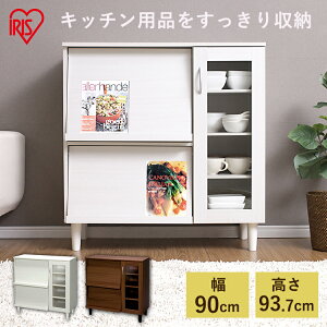 食器棚 ロータイプ スリム 棚 幅90 キャビネット 北欧 白 キャビネット キッチン ロ