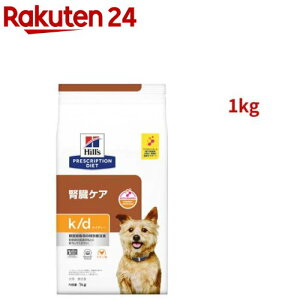 k/d チキン入り 腎臓ケア 犬用 特別療法食 ドッグフード ドライ ケイディー(1kg)