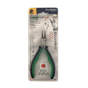 KEIBA(ケイバ) プロホビー丸ペンチ 先細タイプ 120mm HRC-D14