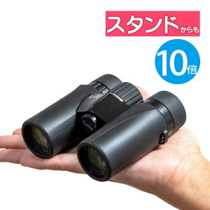 ケンコー 双眼鏡 10倍 ウルトラビューEXコンパクト 10×32 ライブ コンサート k
