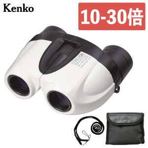 ケンコー 双眼鏡 10倍-30倍ズーム セレス-GIII 10-30×21 C04 ホワイ