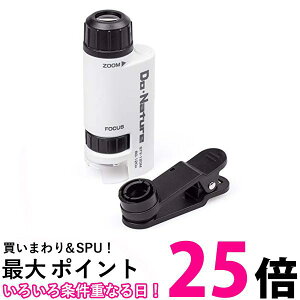 Kenko STV-120M WSA スマホ撮影アダプター付顕微鏡 Do・Nature 6