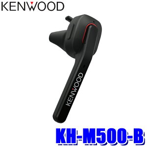 最大3,000円OFFクーポン配布！KH-M500-B KENWOOD ケンウッド ワイヤ