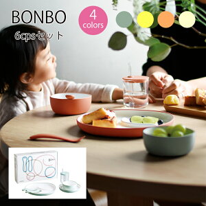 KINTO BONBO 6pcsセット 子供食器 出産祝 内祝 誕生日 お食い初め 赤ちゃ