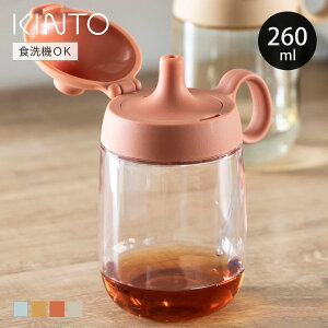 KINTO キントー BONBO ストローマグ 260ml （ ボンボ 子供用食器 プラス