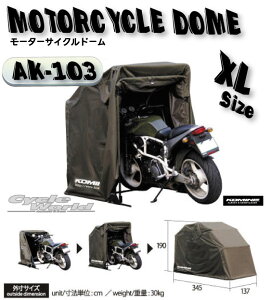 ☆*コミネ AK-103 (XLサイズ) Motorcycle Dome(XL size)
