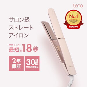 Lena リナ ストレートアイロン ★amazon限定カラー リナ独自開発マイナスイオン搭