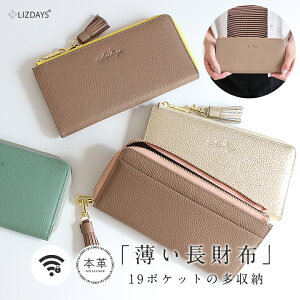 LIZDAYS 長財布 l字ファスナー レディース 財布 薄い 財布 スリム 軽量 かるい