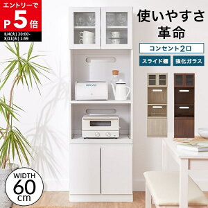 レンジ台 カップボード 食器棚 ホワイト キッチン家電収納 おしゃれ LUFFYレンジボー