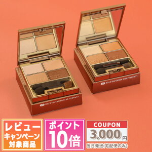 ★ルナソル スキンモデリング アイズ #01 Beige Beige / #02 Beig