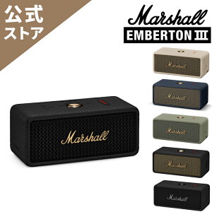 Marshall 公式ストア EMBERTON III Bluetoothスピーカー