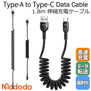 Mcdodo USB Type-A to Type-C 充電ケーブル 1.8m 2A 急速