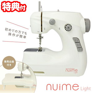 楽天2位【選ぶ景品 電動ミシン 本体+台座 + フットペダル 付き 小型ミシン ヌイミーラ