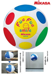 品番：FFF4-CRふぁふぁスマイルサッカー4号ディンプル カラフル ボール キッズ ジュ