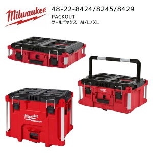 ミルウォーキー milwaukee 48-22-8424/8425/8429 PACKOU