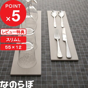 ノンアスベスト 日本製 珪藻土の食器水切り 『 なのらぼ ドライングプレート スリム Lサ